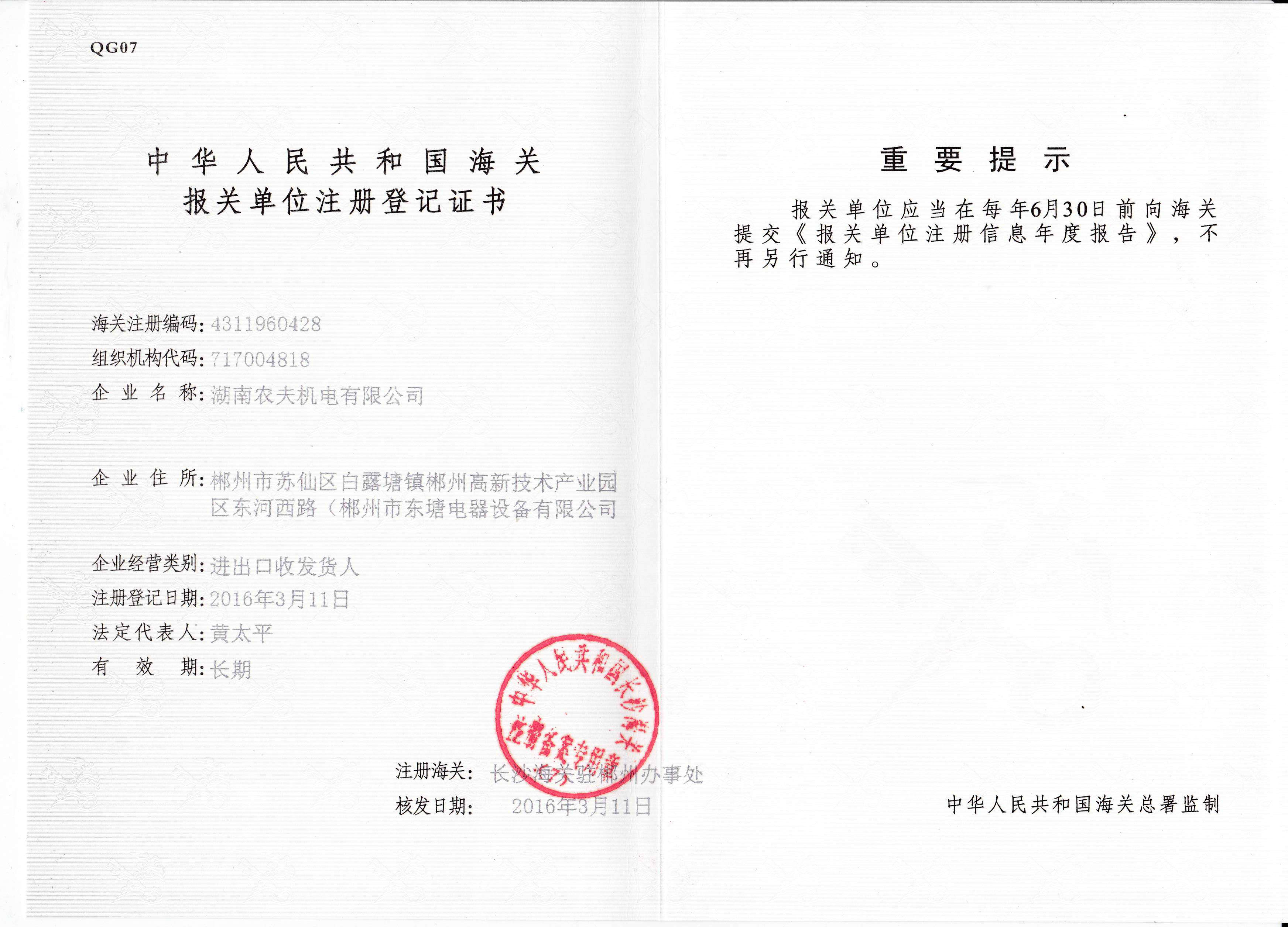 ���ص�λע��Ǽ�֤